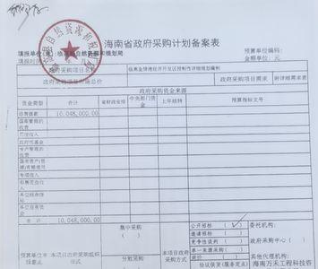 招标项目备案号是什么