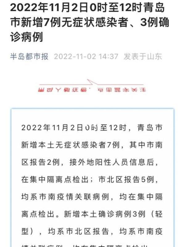 2022年11月青岛涨潮时间表