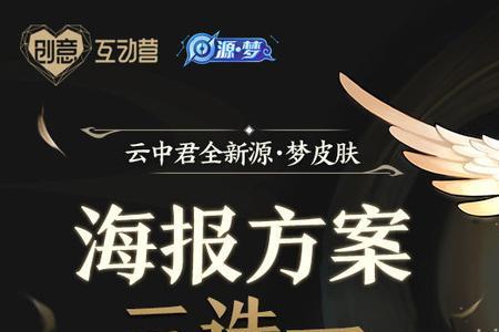 云中君源梦皮肤什么时候返场