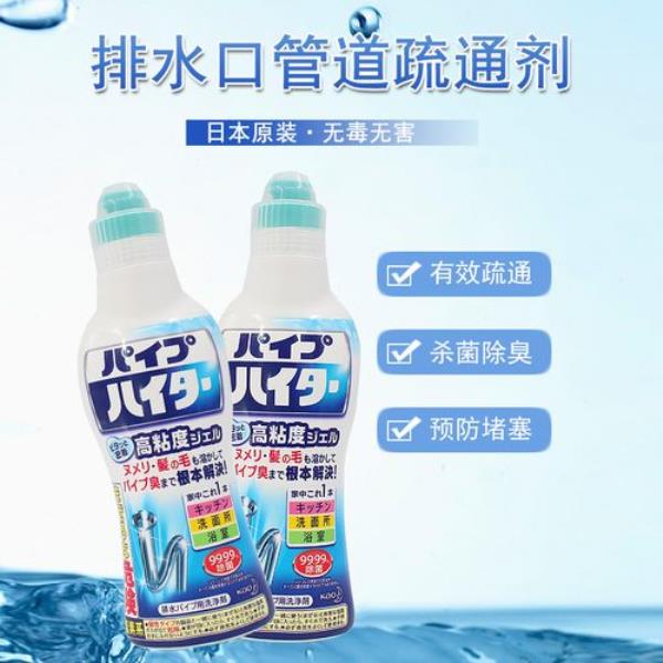 花王管道疏通剂使用方法