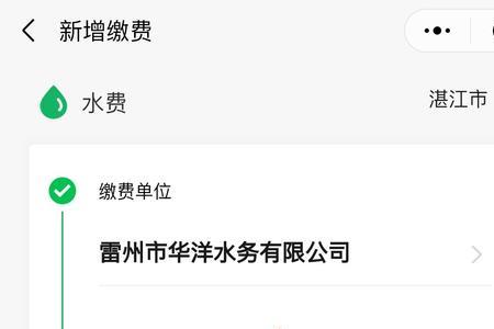 成都水费户号怎么查询