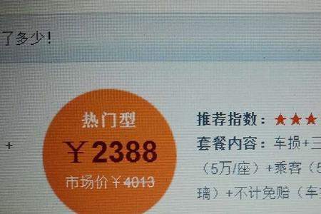 平安车险国盛购物卡靠谱吗