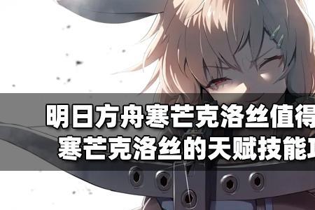 寒芒克洛斯绝版了吗