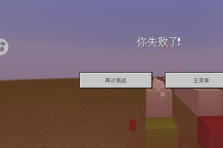 我的世界传送错误怎么回事