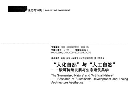 人化自然举例说明