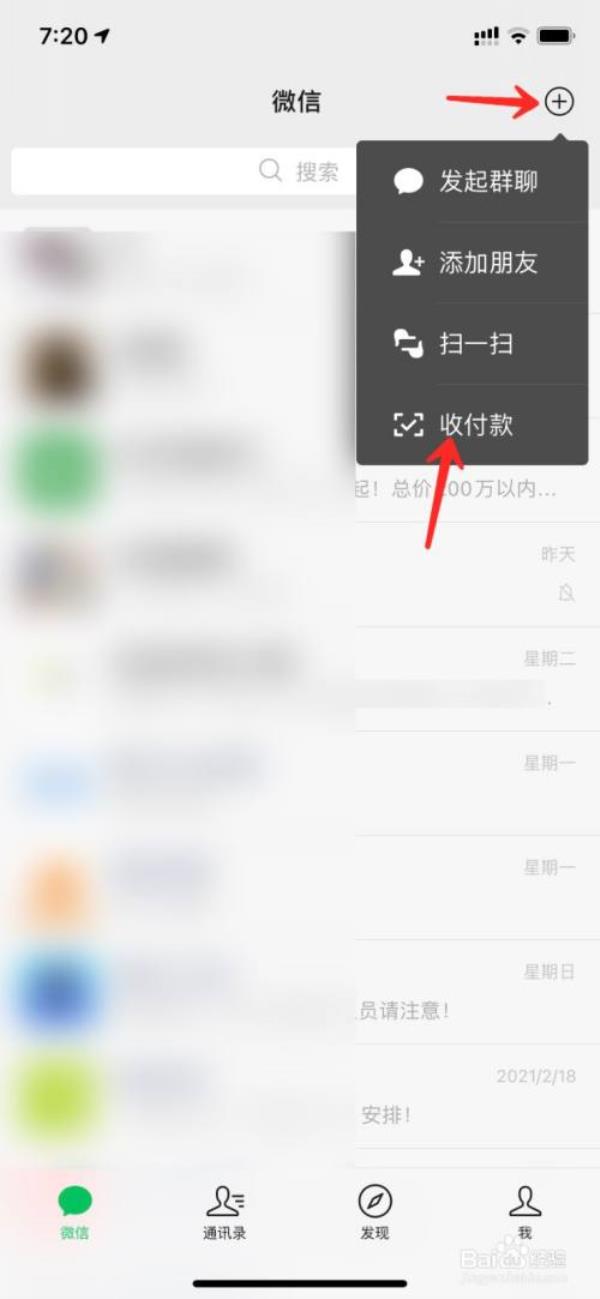 截图的收款码不支持使用怎么办