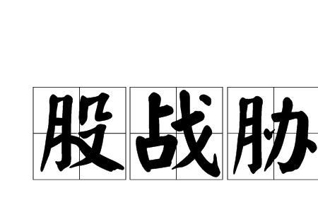 反常的意思是什么