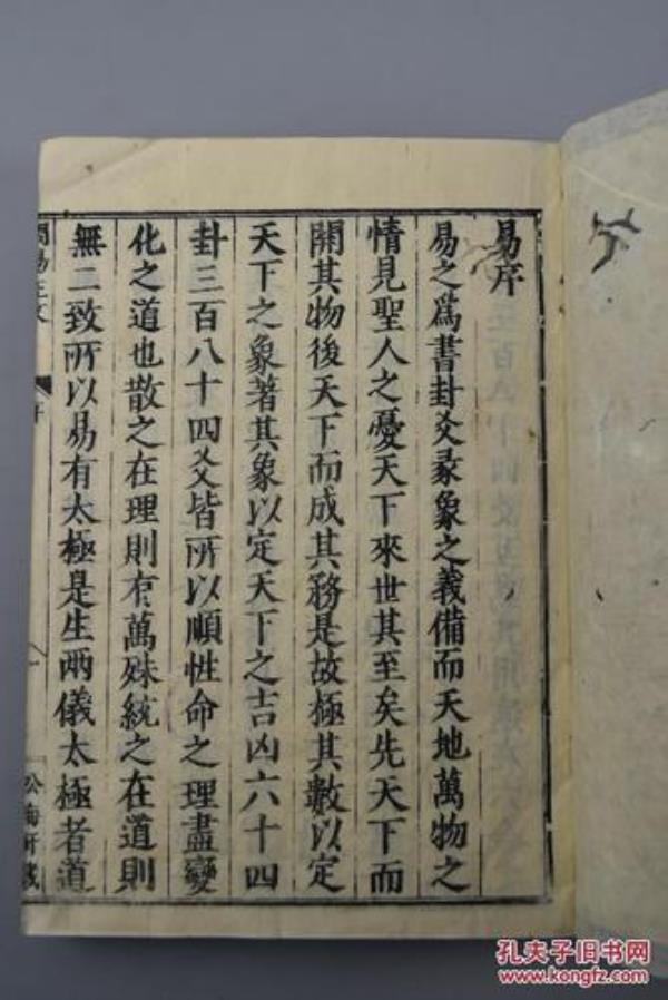 易经第一章原文