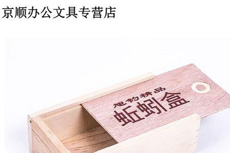 红虫可以放木盒里吗