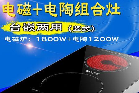 电陶炉和燃气灶哪个好