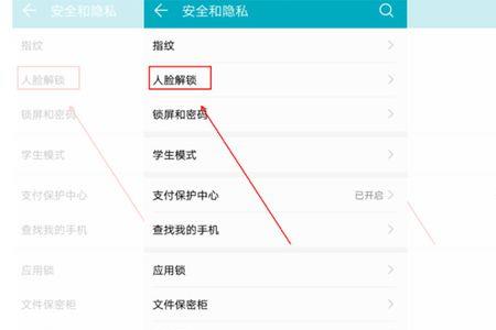 华为手机无法解锁怎么备份