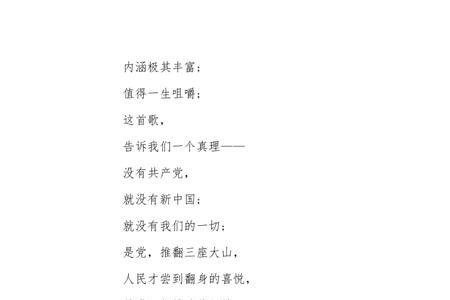 红领巾简短诗歌16字
