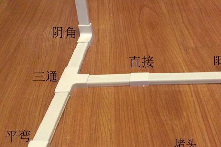 明装电线槽分支穿墙方式
