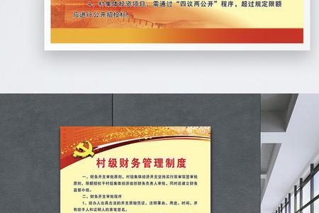 民宿财务管理制度