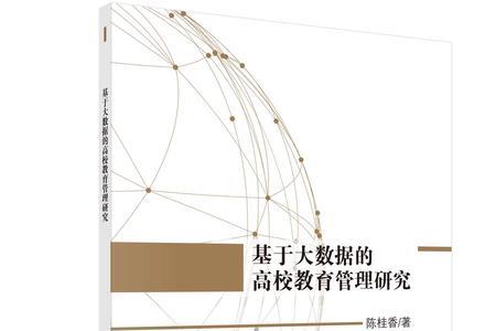 教育研究的六大要素