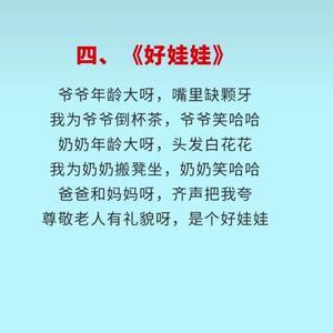 儿童入园爷爷奶奶祝福语