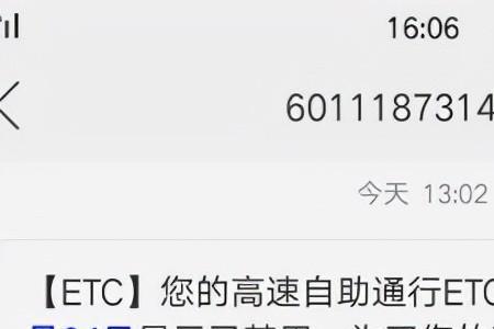 etc批量扣款是什么意思