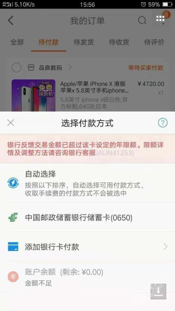 农行卡只收不付怎么解决
