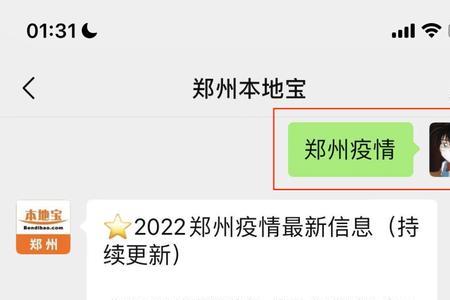 郑州行程码多久更新
