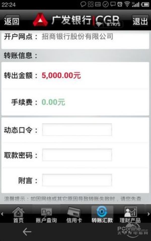 银行转账手续费2022最新规定