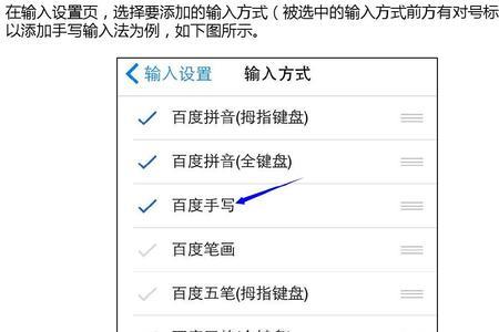 苹果输入法最佳设置