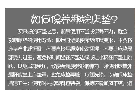 亚麻床垫和椰棕床垫哪个好