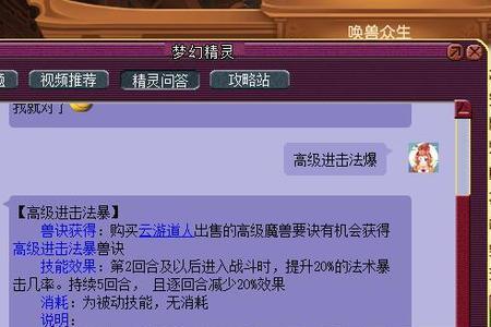 梦幻西游90级押镖需要多少速度