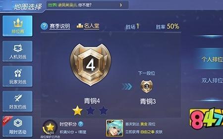 2021年王者有没有铂金五