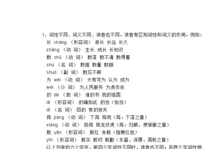 颜的同韵词