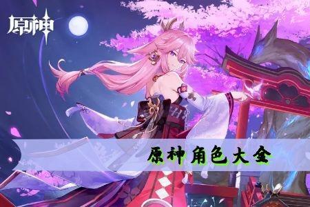 宵宫可以和罗莎莉亚组队吗