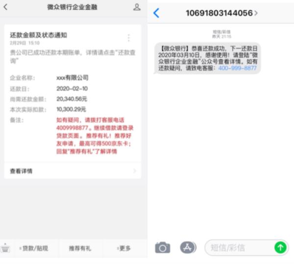 云闪付为何不支持微众银行
