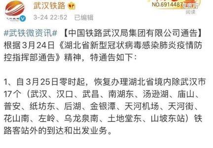坐高铁到武汉中转需要什么手续