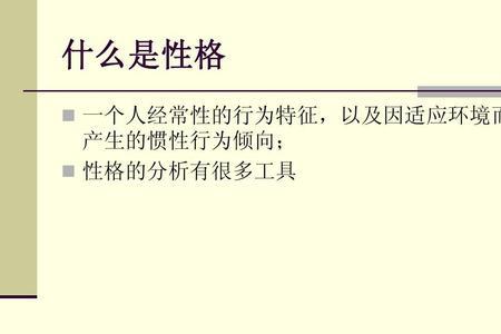 水性人的性格特征