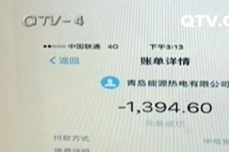 长清供暖费怎么交