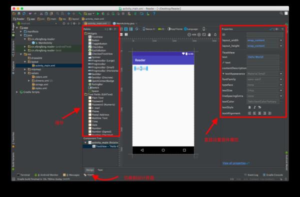 androidstudio如何设置页面布局