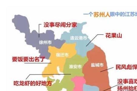 江苏总共有多少个地级市