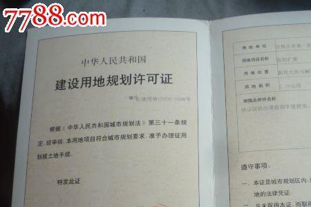 集体工业用地是划拨的是啥意思