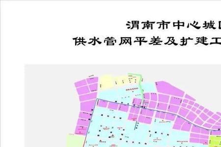 渭南主城区范围