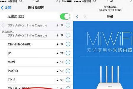 小米路由器wps怎么用