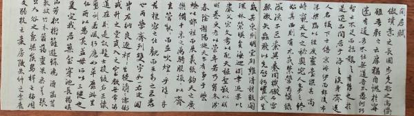 米芾临鹡鸰颂是真迹吗