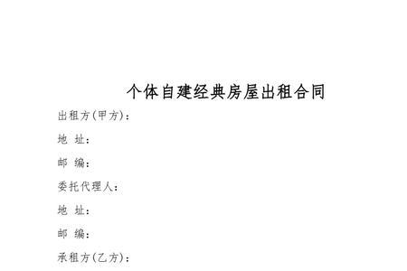 自建出租房成本