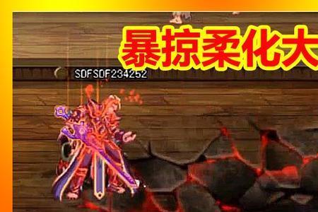 红眼大十字和血爆哪个伤害高