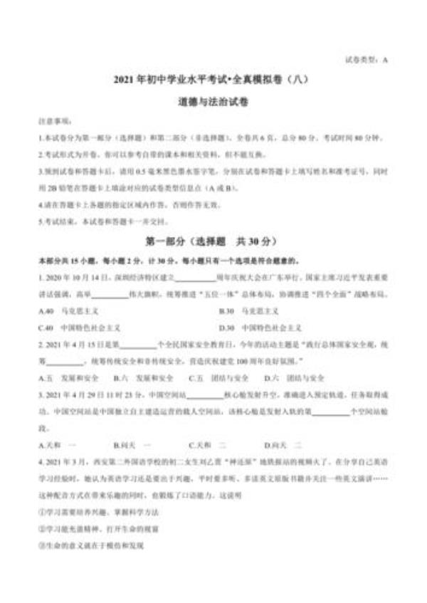全真模拟考试的意义