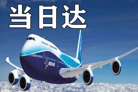 南京航空集散中心到深圳多久