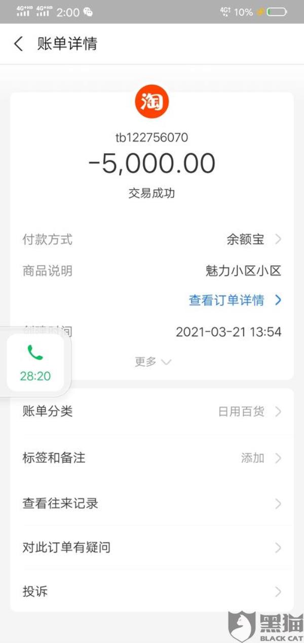 支付宝里进账有能量显示吗