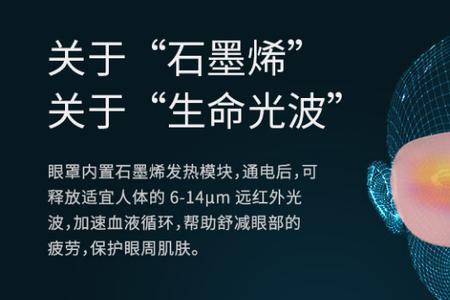 发热管与石墨烯哪个好