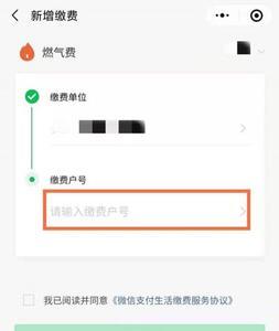 缴费户号同时可以绑定两个吗