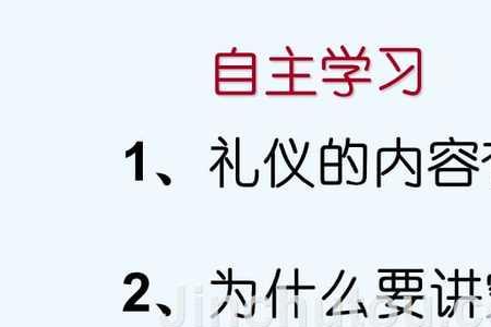 礼仪相待是什么意思
