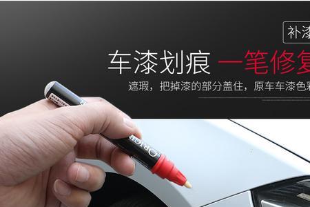 车划痕补漆笔修复完再怎么处理