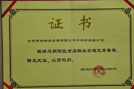 北京天岳恒物业管理有限公司